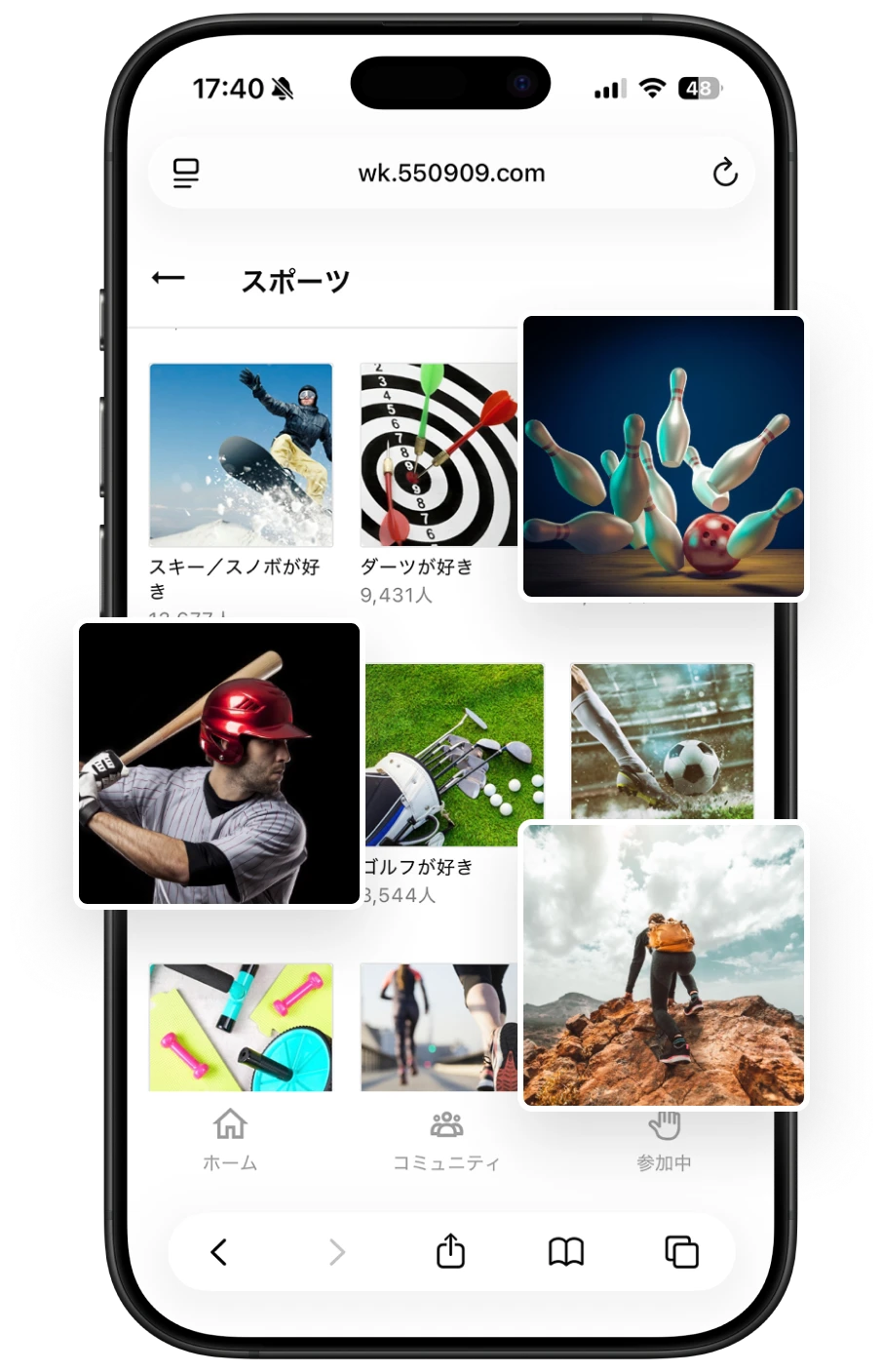 コミュニティ機能の画面