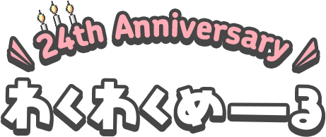 24th Anniversary
