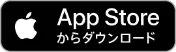 App Store からダウンロード